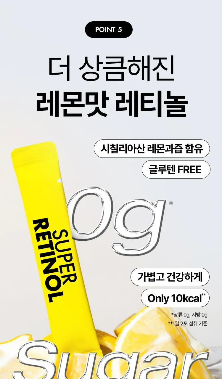 [포켓몬 에디션/먹는 레티놀/비타민] 바이탈뷰티 슈퍼레티놀 15/30포 (+포켓몬 손거울 증정) 상세페이지 35
